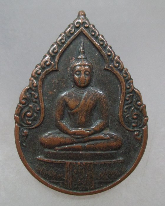 20 บาท เหรียญพระแก้วมรกต ปี๒๕ พิธีใหญ่