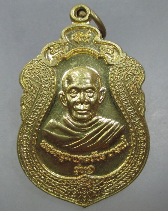 20 บาท เหรียญรุ่น๑พระครูมงคลวัชราภรณ์ วัดกาฬสินธุ์ (น้ำดำ) จ สุราษฎร์ธานี