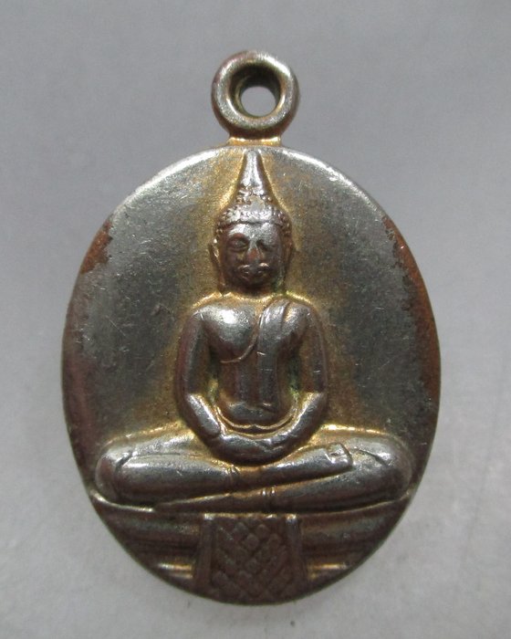20 บาท เหรียญเม็ดแตงหลวงพ่อโสธรฯ