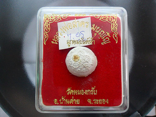 ลูกอมยันต์ห้าผงพรายกุมาร (รุ่นแรก) ปี 48 กล่อมเดิม