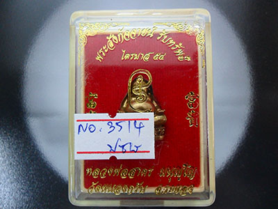 "".สังกัจจายรับทรัพย์ หลวงพ่อสาคร วัดหนองกรับ เนื้อ ทองสัมริด เลข3514 สวยๆจมูกโด่งครับ กล่อ