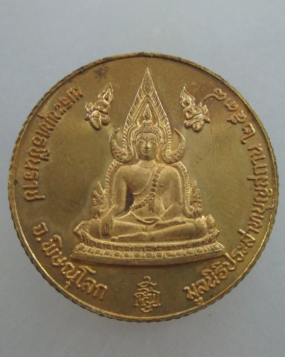 เหรียญพระพุทธชินราชหลัง เทพเจ้าไต่ฮงกง ปี๓๘ รุ่นญสส