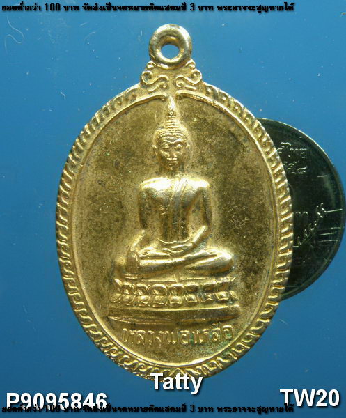 หลวงพ่อเหลือ วัดสร้อยทอง กทม