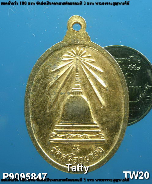 หลวงพ่อเหลือ วัดสร้อยทอง กทม