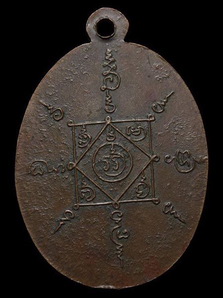 พ่อท่านคล้าย วาจาสิทธิ์ .. รุ่นแจกแม่ครัว (บร็อคผดน้อย)