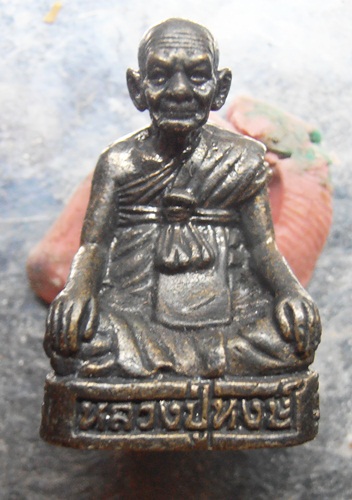 รูปหล่อหลวงปู่หงษ์ ปี53สวยๆพร้อมกล่องเดิมครับ