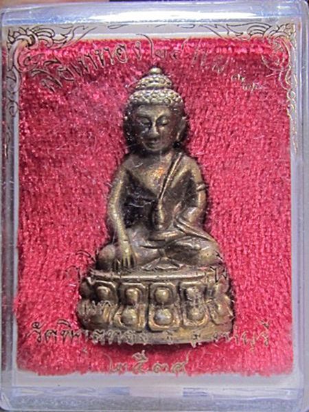 พระกริ่งธรรมมุนี หลวงพ่อแพ วัดพิกุลทอง พ.ศ.๒๕๓๙ เนื้อนวะ ๑โค๊ต หมายเลข ๓๙๘๐