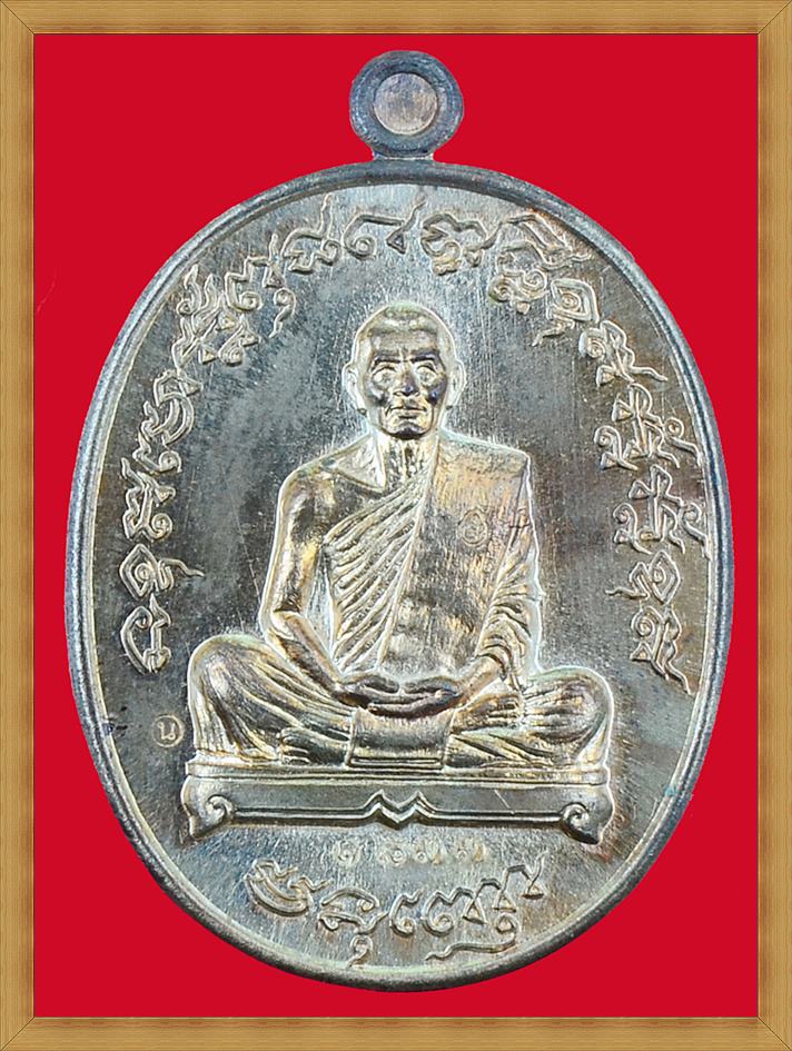 เหรียญเจริญพรไตรมาส 55 (ฟ้าผ่า) หลวงพ่อสาคร เนื้อนวะโลหะ ## บล็อกทองคำ ##