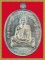 เหรียญเจริญพรไตรมาส 55 (ฟ้าผ่า) หลวงพ่อสาคร เนื้อนวะโลหะ ## บล็อกทองคำ ##