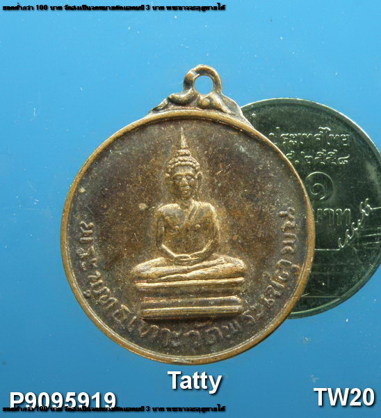 พระพุทธเทวะ วัดพระเชตพน กทม ปี 2514