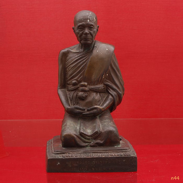 พระบูชาหลวงพ่อแดง วัดเขาบันไดอิฐ ปี 2518 ก้นดินไทย