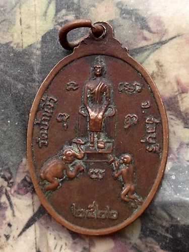 วัดใจเริ่ม 10 บาท กับ เหรียญหลวงพ่อทรัพย์ วัดบ้านงิ้ว ปี2522 จ.ชลบุรี.…AQ126 