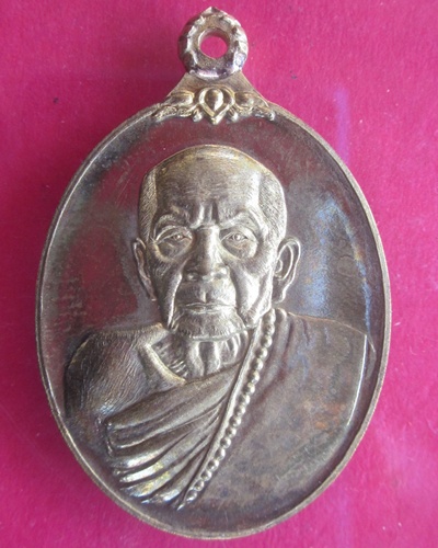 (( 119  ปี )) เหรียญห่วงเชื่อม เนื้อสัมฤทธิ์เหลือง  หลวงปู่หมุน  วัดบ้านจาน   เลขเรียงสวยๆๆ ๓๔๕