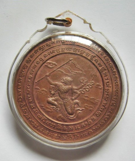 เหรียญบาตรน้ำมนต์หลวงพ่อกวย ออกวัดซับลำไย หลวงปู่หมุนปลุกเสก **เลียมกันน้ำสวยๆ 