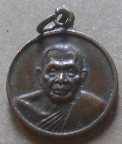 	กลมเล็ก หลวงพ่อแช่ม วัดดอนยายหอม