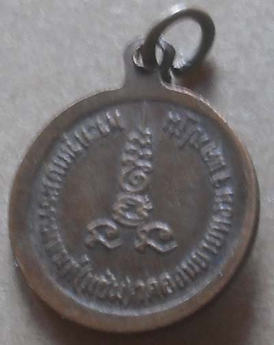 	กลมเล็ก หลวงพ่อแช่ม วัดดอนยายหอม