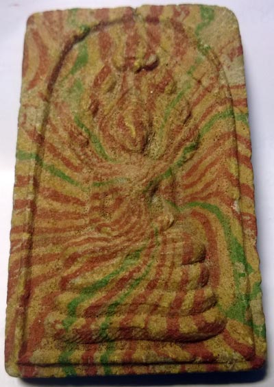 พระนาคปรก พิมพ์จัมโบ้ สายรุ้ง "อยู่เย็นเป็นสุข" ท่านเจ้าคุณนรฯ อธิฐานจิต