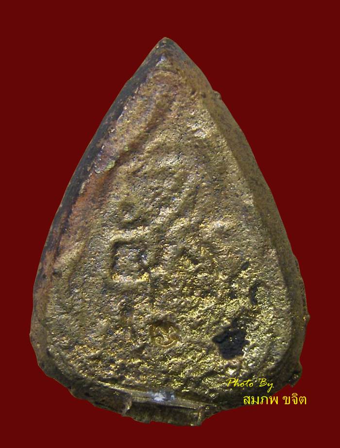 กลีบบัว รุ่นแรก เนื้อทองผสม หลวงพ่อวิรัช วัดดีบอน ราชบุรี