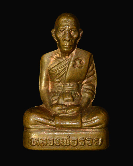 รูปหล่อปั๊มรุนแรก หลวงพ่อรวยวัดตะโก ปี 2541