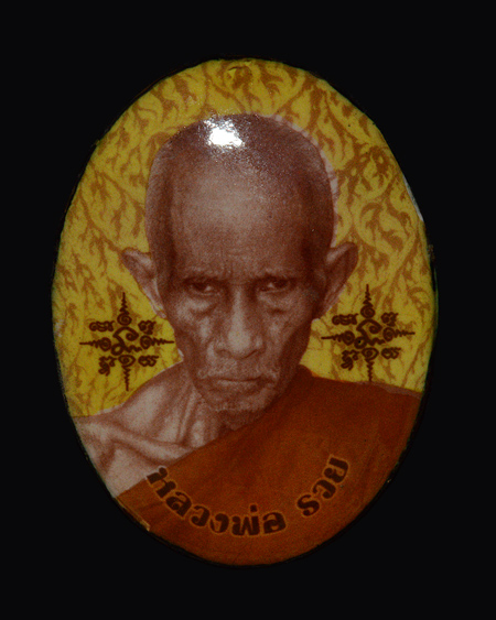 ล็อกเก็ตหลวงพ่อรวยวัดตะโก รุ่นชนะจน ปี 2556