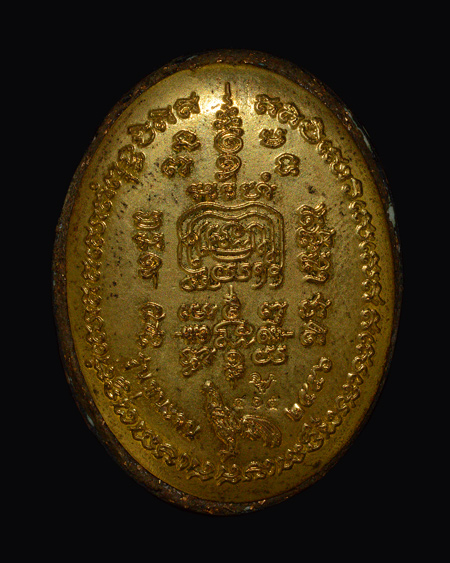 ล็อกเก็ตหลวงพ่อรวยวัดตะโก รุ่นชนะจน ปี 2556