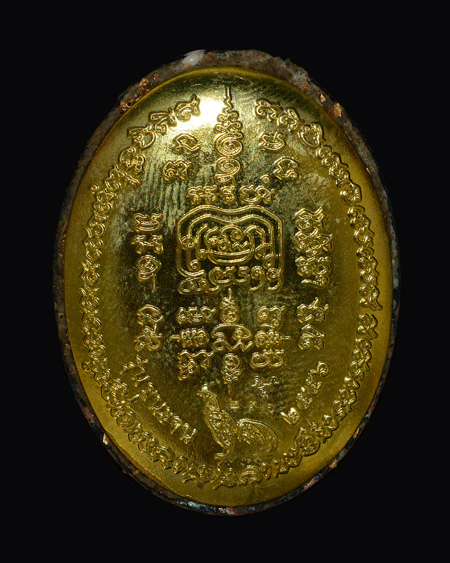 ล็อกเก็ตหลวงพ่อรวยวัดตะโก รุ่นชนะจน ปี 2556