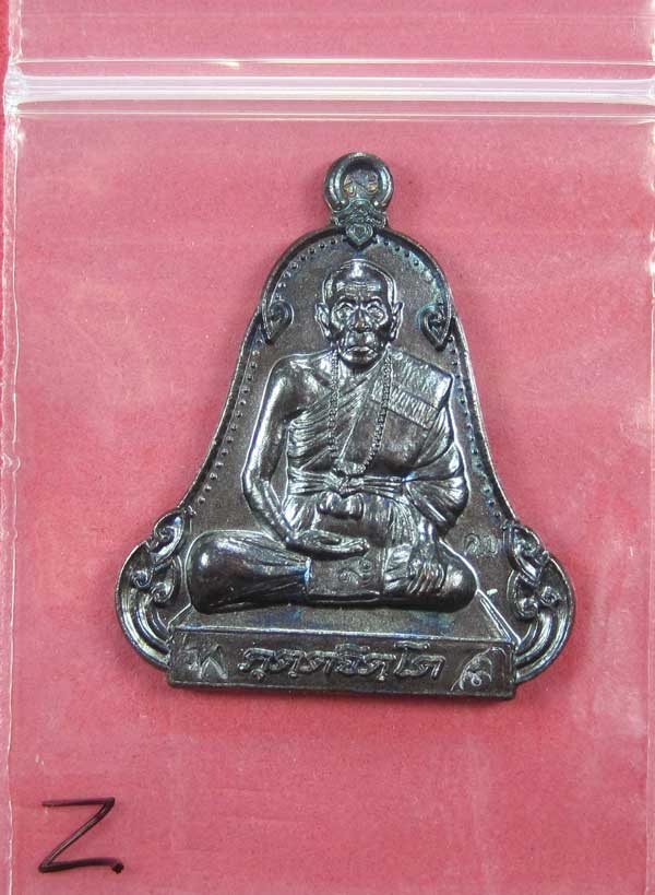 (เนื้อทองแดง) เหรียญระฆังเพชรกลับรับทรัพย์ หลวงปู่คำบุ คุตฺตจิตฺโต วัดกุดชมภู จ.อุบลราชธานี