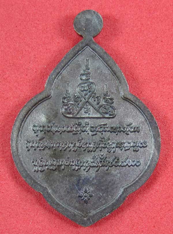 เหรียญดอกจิกหลวงปู่คำบุ คุตฺตจิตฺโต วัดกุดชมภู อ.พิบูลฯ จ.อุบลราชธานีแชมป์สายอิสาน