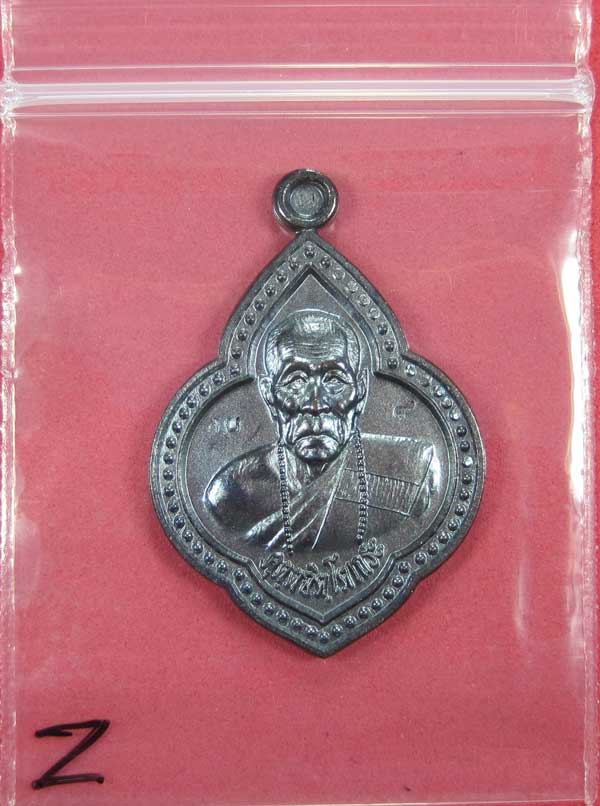 เหรียญดอกจิกหลวงปู่คำบุ คุตฺตจิตฺโต วัดกุดชมภู อ.พิบูลฯ จ.อุบลราชธานีแชมป์สายอิสาน