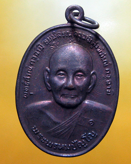 หลวงปู่ดู่ พฺรหฺมปัญโญ วัดสะแก จ.พระนครศรีอยุธยา