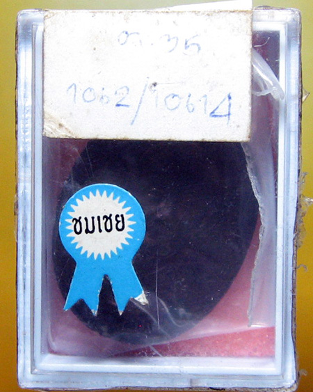 หลวงปู่ดู่ พฺรหฺมปัญโญ วัดสะแก จ.พระนครศรีอยุธยา