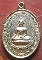  เหรียญหลวงพ่อนาค โรงเรียนนายร้อยตํารวจสามพราน ปี2524 นครปฐม   กะไหล่ทอง