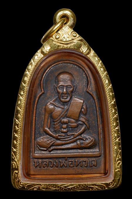 เหรียญหลวงพ่อทวดพิมพ์ซุ้มกอ..ไม่มีหู..รุ่นแจกปีนังปี2506..เลี่ยมทอง..