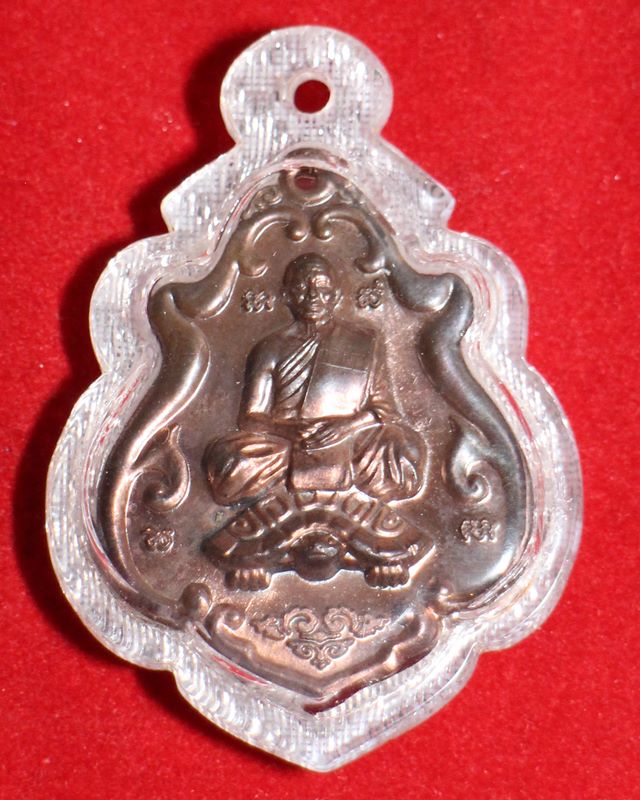 เหรียญโภคทรัพย์ หลวงพ่อสาคร วัดหนองกรับ จ.ระยอง ปี2552 เนื้อนวะโลหะ
