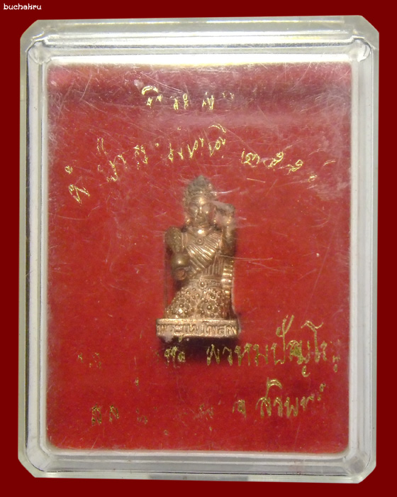 พระแม่โพสพกวักทรัพย์ เนื้อทองแดง อุดผงมวลสารมงคล หลวงปู่หงษ์ พรหมปัญโญ สุสานทุ่งมน  