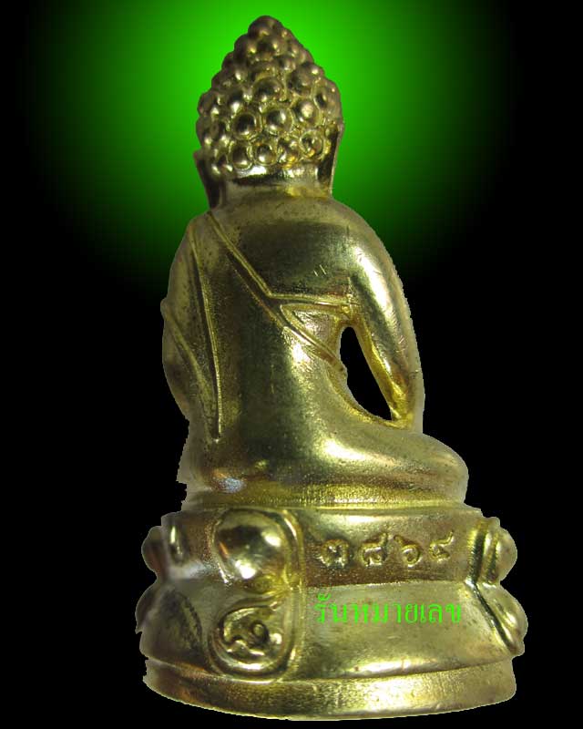 พระกริ่งมหามงคล 8 รอบ หลวงปู่ทิม วัดพระขาว 