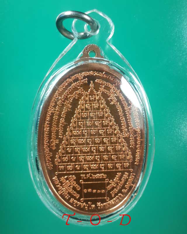 เหรียญมหามงคล 8 รอบ หลวงปู่ทิม วัดพระขาว