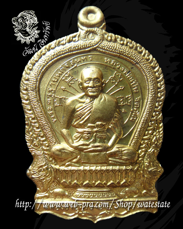 เคาะเดียว** เหรียญนั่งพาน 6 รอบ หลวงพ่อเปิ่น ฐิตคุโณ ปี 2537 เนื้อทองฝาบาตร เลข 8246