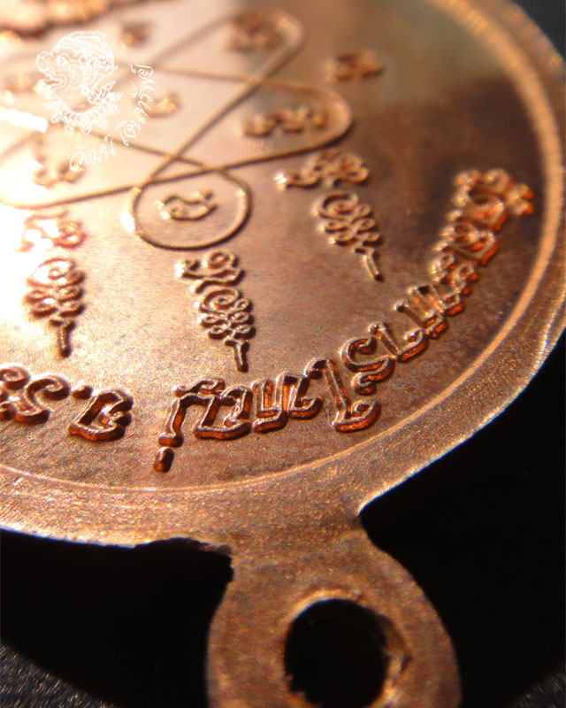 เคาะเดียว** เหรียญทีระลึกกฐิน ปี 53 รุ่นเจริญธรรม เนื้อทองแดง หลวงพ่อสิน วัดละหารใหญ่ หมายเลข 8224