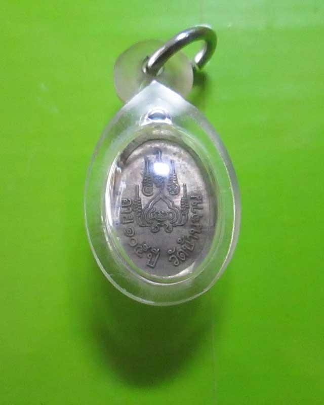 เหรียญเม็ดแตง หลวงปู่หมุน ฐิตสีโล เนื้อเงินตอกโค้ด พิธีเสาร์ ๕ บูชาครู วัดบ้านจาน