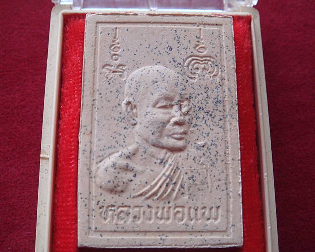 หลวงพ่อแพ ออกวัดท้ายตลาด กทม ปี 2535พิธีมหาพุทธาภิเษก รุ่นบูรณะพระอุโสสถ