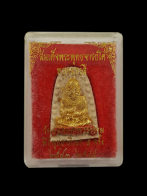 สมเด็จพระพุฒาจารย์โต (กรรมการทาทอง) รุ่นพระเจ้า 5 พระองค์ หลวงปู่หมุน ฐิตสีโล พุทธาภิเษก 5 พิธีใหญ่