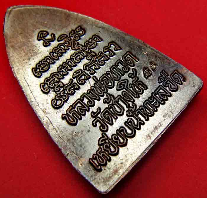 ***ยกชุดรวม 5 องค์*** หลวงพ่อทวด วัดช้างให้ พิมพ์กลีบบัวหลังหนังสือ(บล็อคเสาอากาศ-นิยมสุด) ต