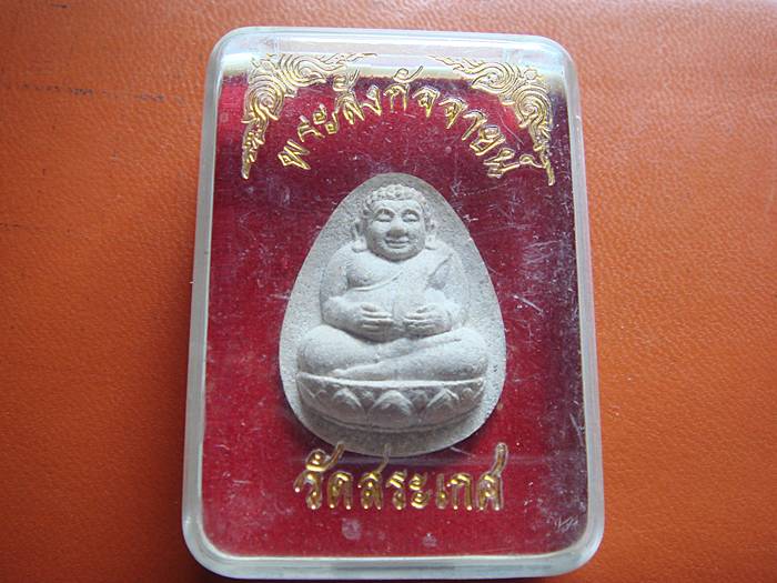 พระสังกัจจายน์ วัดสระเกศ กทม