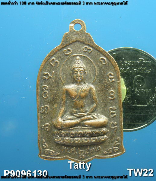 พญาเม็งราย รุ่น1 สร้างคุ้มพญาเม็งราย เชียงราย ปี 32