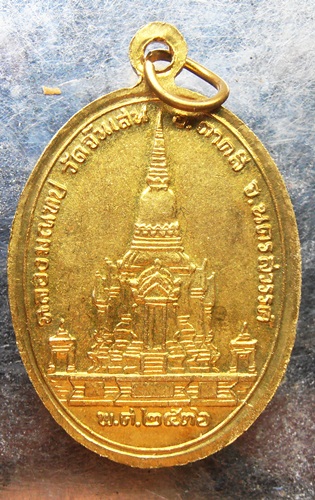 เหรียญหลวงพ่อโอดวัดจันเสนปี36สวยๆครับ