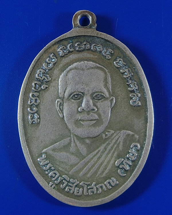 เหรียญหลวงปู่ทวด วัดช้างให้ รุ่น 4 เนื้ออัลปาก้า ปี 2505