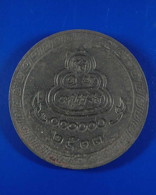 เหรียญโภคทรัพย์ เจ้าคุณนร เนื้อนวโลหะ พิมพ์ใหญ่ ปี 2513