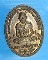 เหรียญหลวงปู่ทวดวัดช้างให้รุ่น 4 พิมพ์ไข่ปลาเล็กนื้อทองแดงกะไหล่ทอง หูตัดเลี่ยมทอง  