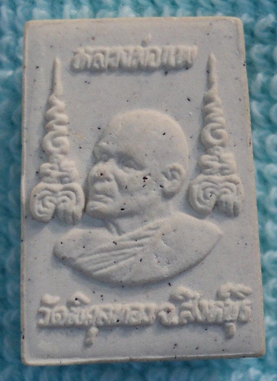 สมเด็จ หลวงพ่อแพ วัดพิกุลทอง สิงห์บุรี